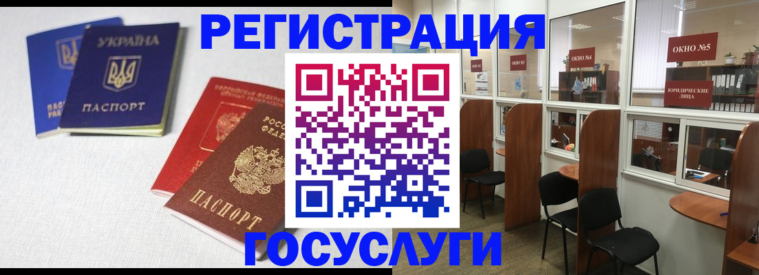 регистрация для дет. сада в Щёлково